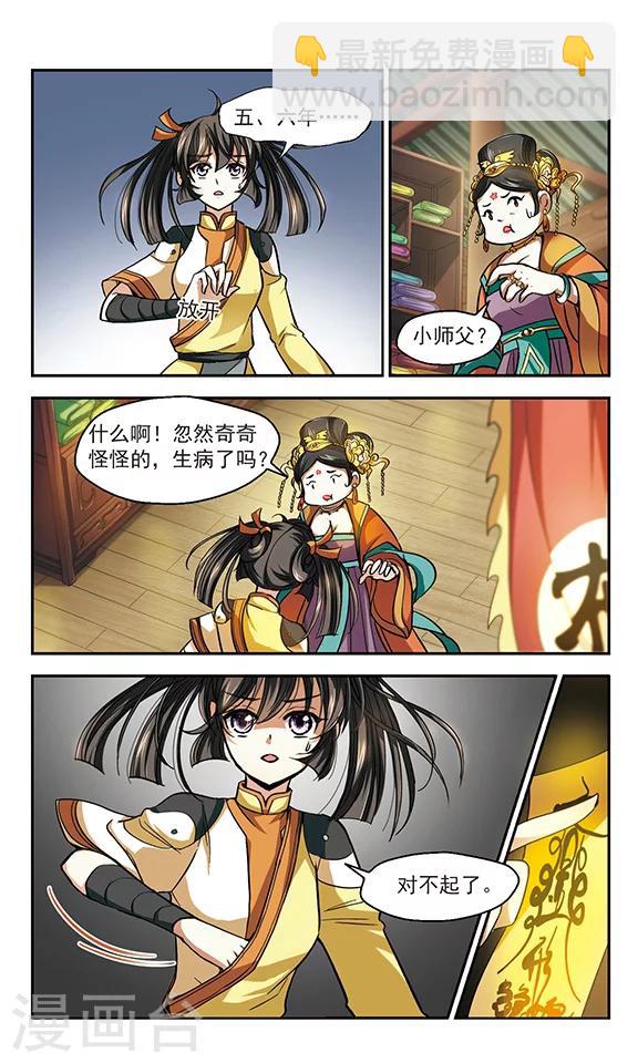 第4话 所谓幸福-第4话