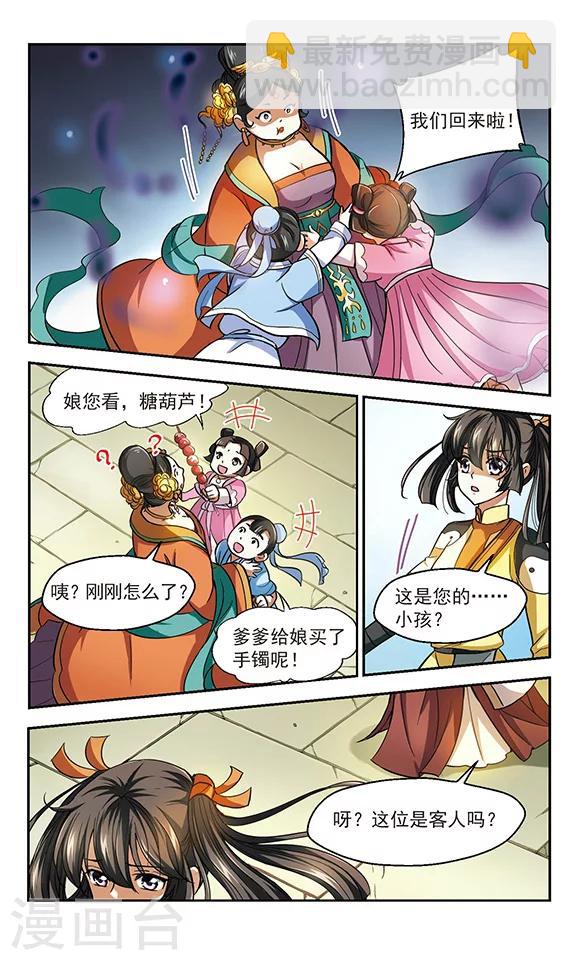 第4话 所谓幸福-第4话