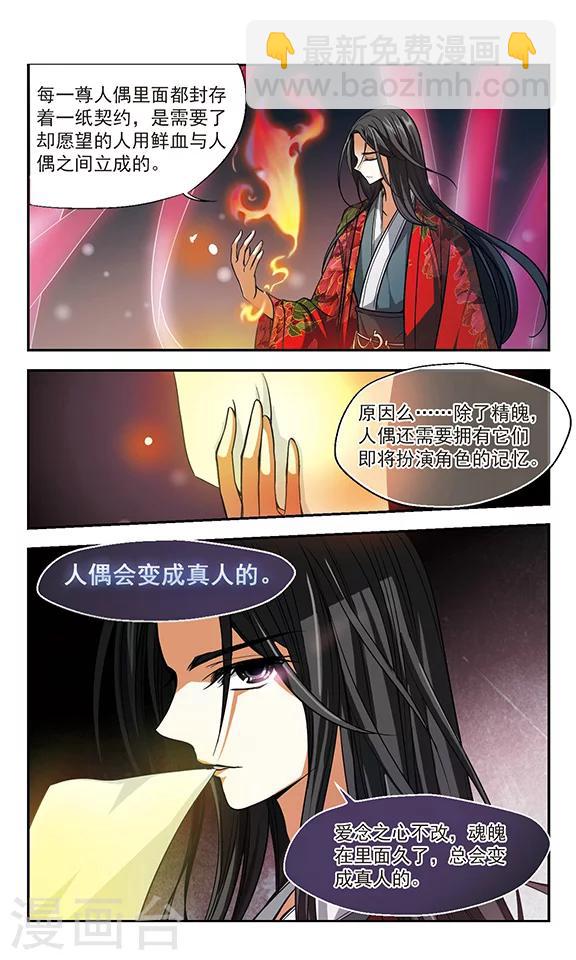 第4话 所谓幸福-第4话