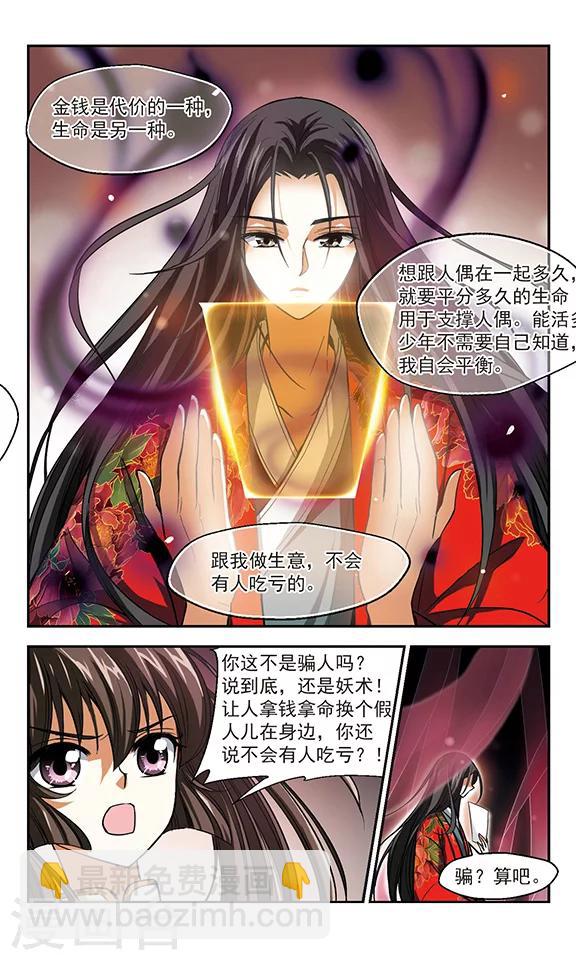 第4话 所谓幸福-第4话