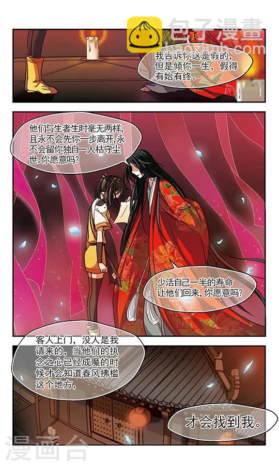 第4话 所谓幸福-第4话