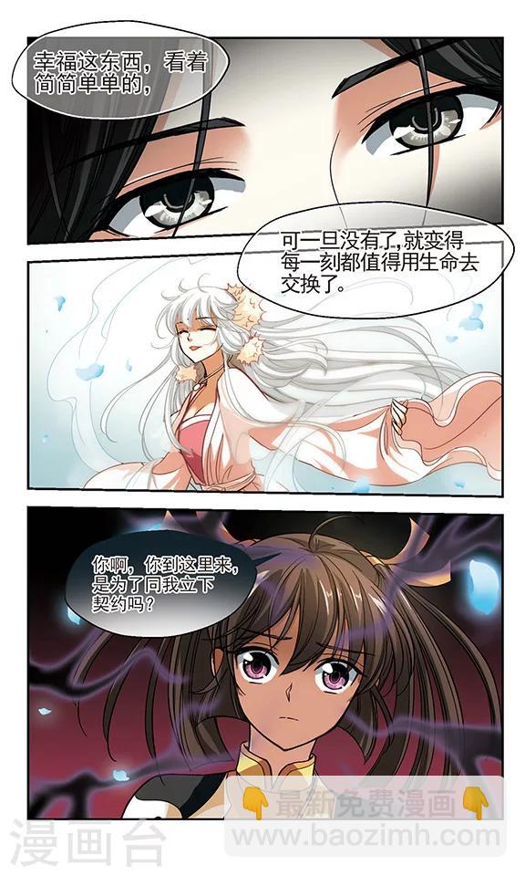 第4话 所谓幸福-第4话