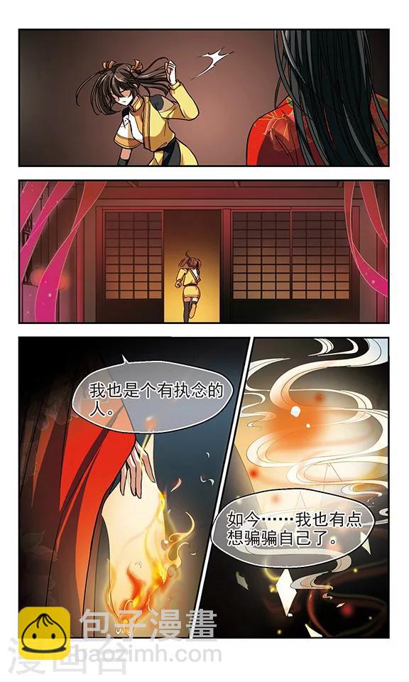 第4话 所谓幸福-第4话