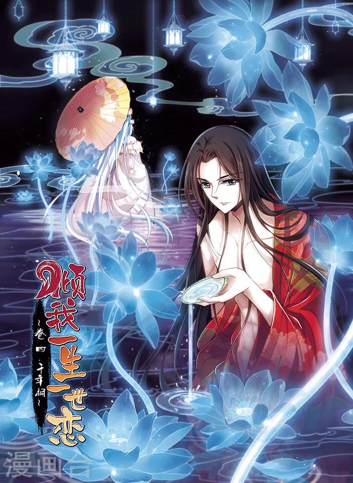 第31话 鸩鹤-第32话