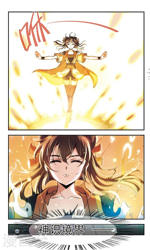 第31话 鸩鹤-第32话