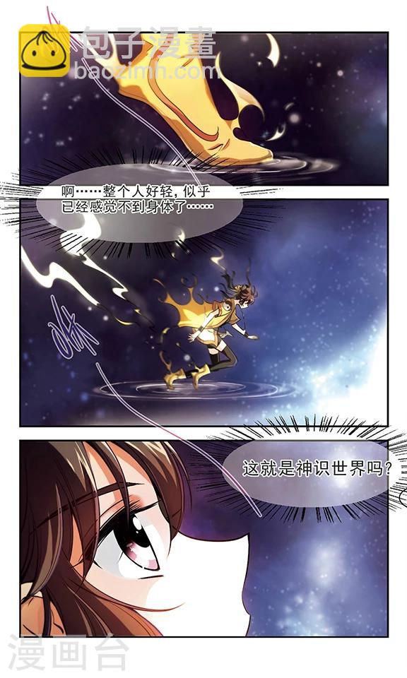 第31话 鸩鹤-第32话