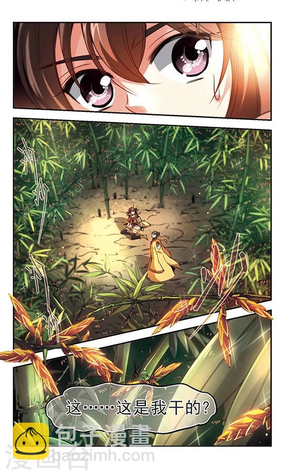 第31话 鸩鹤-第32话