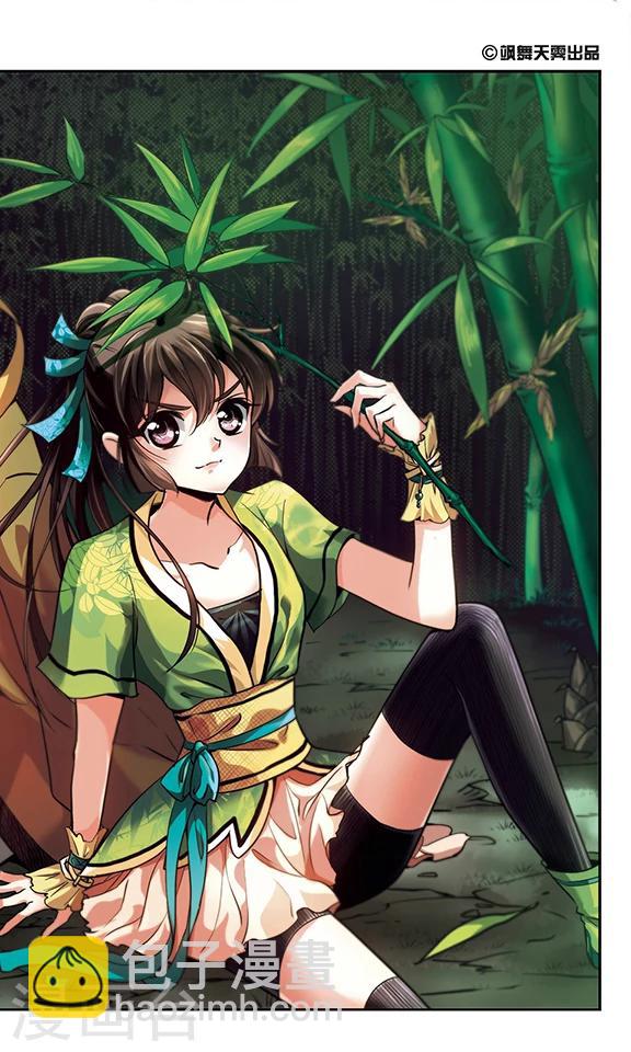 第31话 鸩鹤-第32话