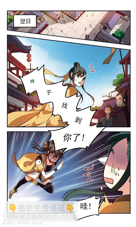 第31话 鸩鹤-第32话