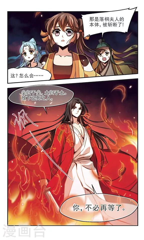 第33话 尽头-第34话