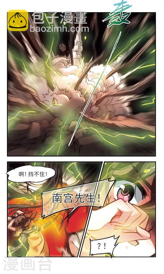 第33话 尽头-第34话