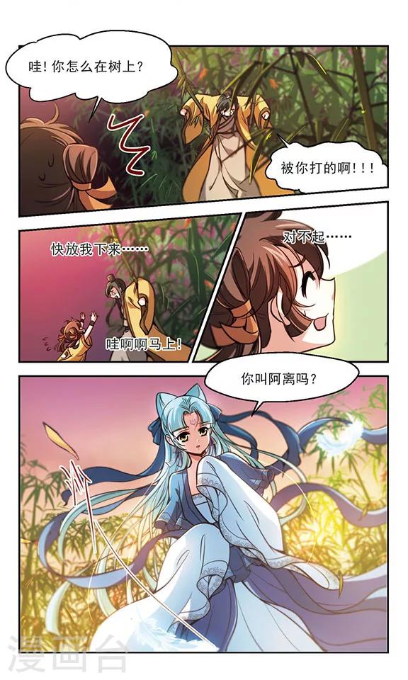 第33话 尽头-第34话