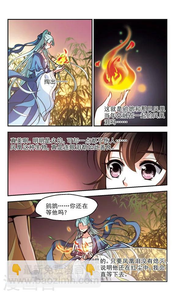 第33话 尽头-第34话