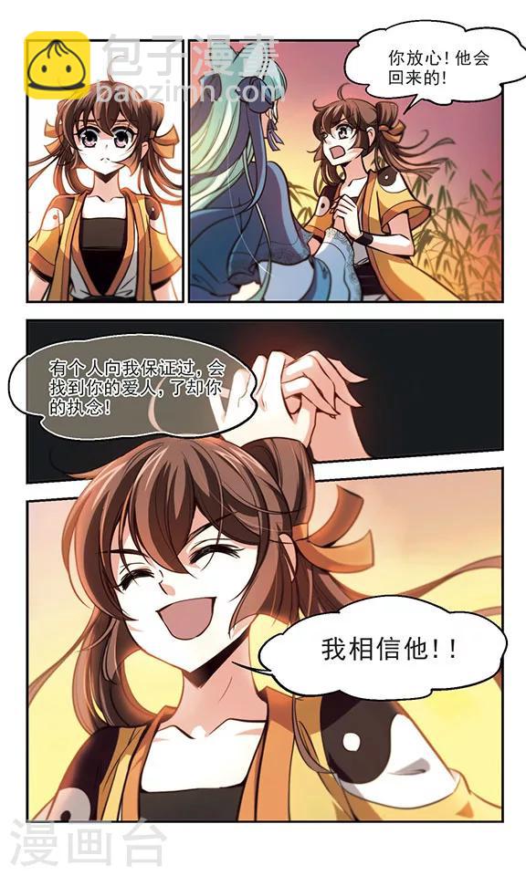 第33话 尽头-第34话