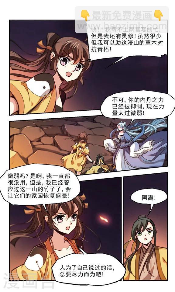 第35话 爱而别离-第36话