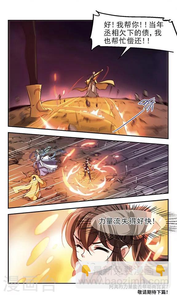 第35话 爱而别离-第36话