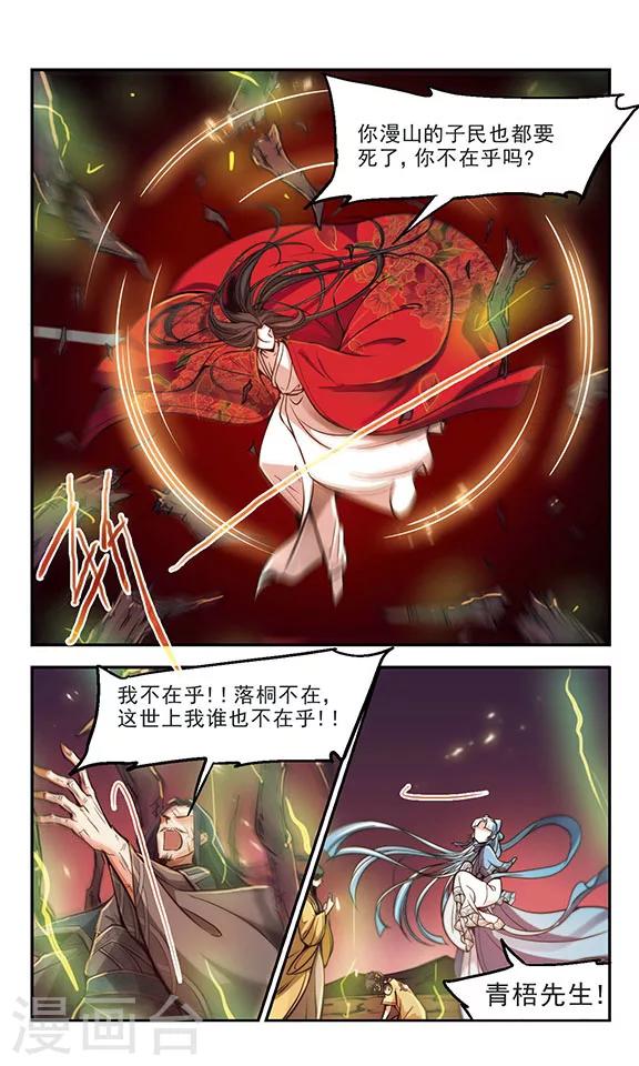 第35话 爱而别离-第36话