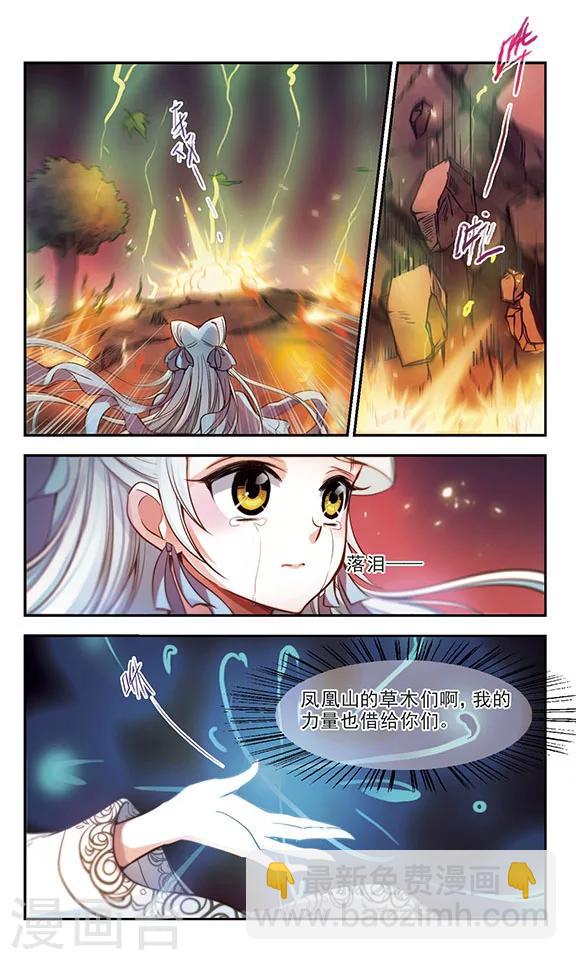 第35话 爱而别离-第36话