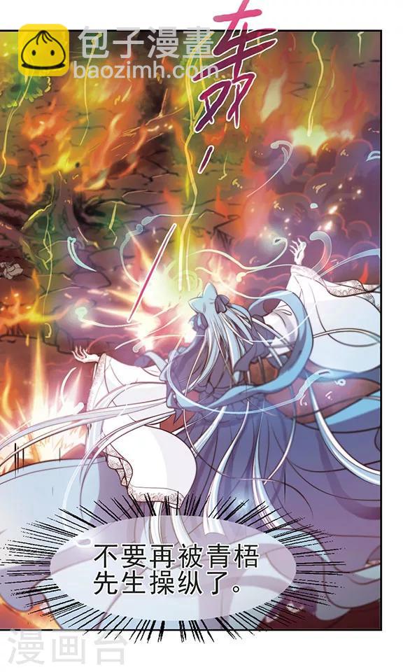 第35话 爱而别离-第36话