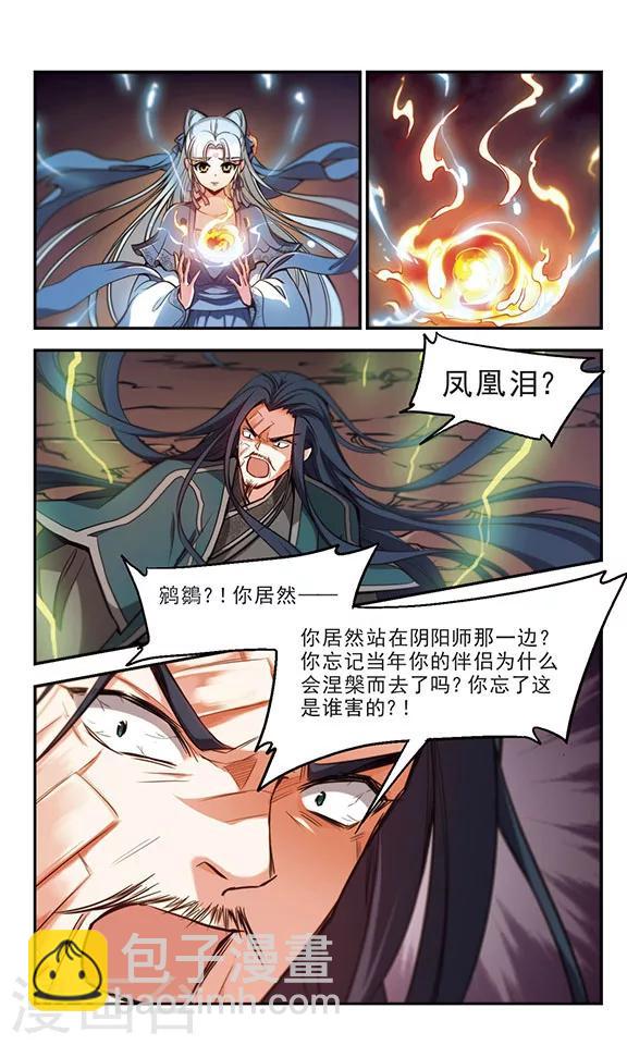 第35话 爱而别离-第36话