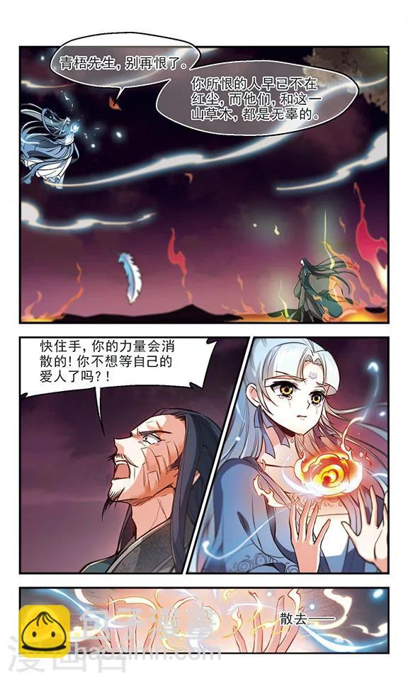 第35话 爱而别离-第36话