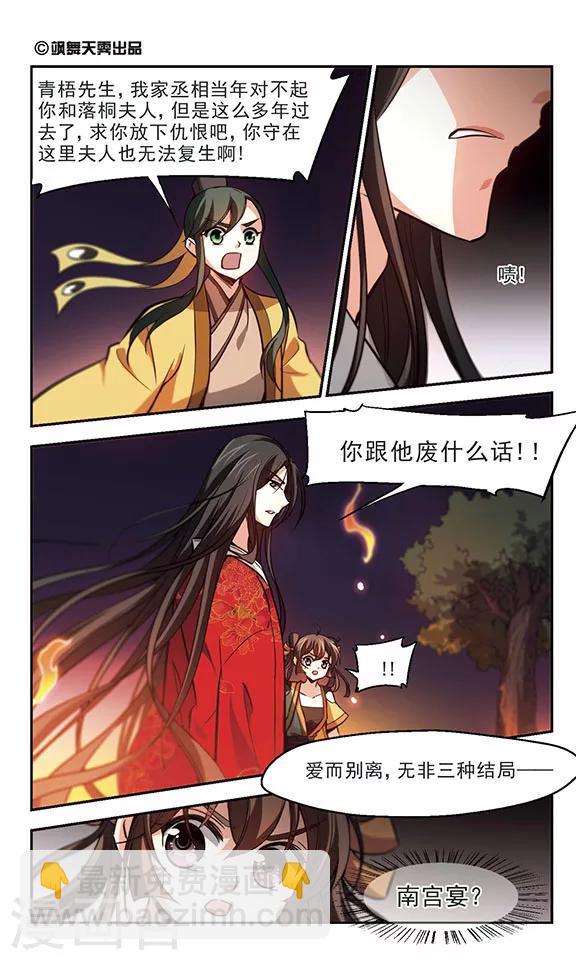 第35话 爱而别离-第36话