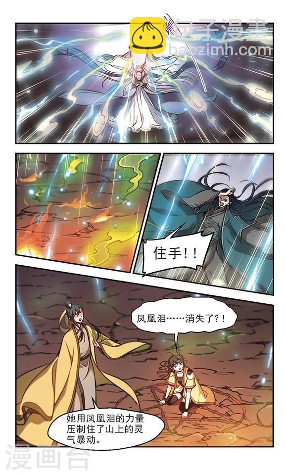 第35话 爱而别离-第36话