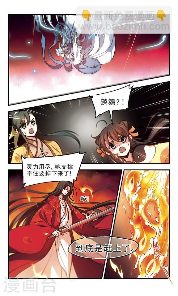 第35话 爱而别离-第36话