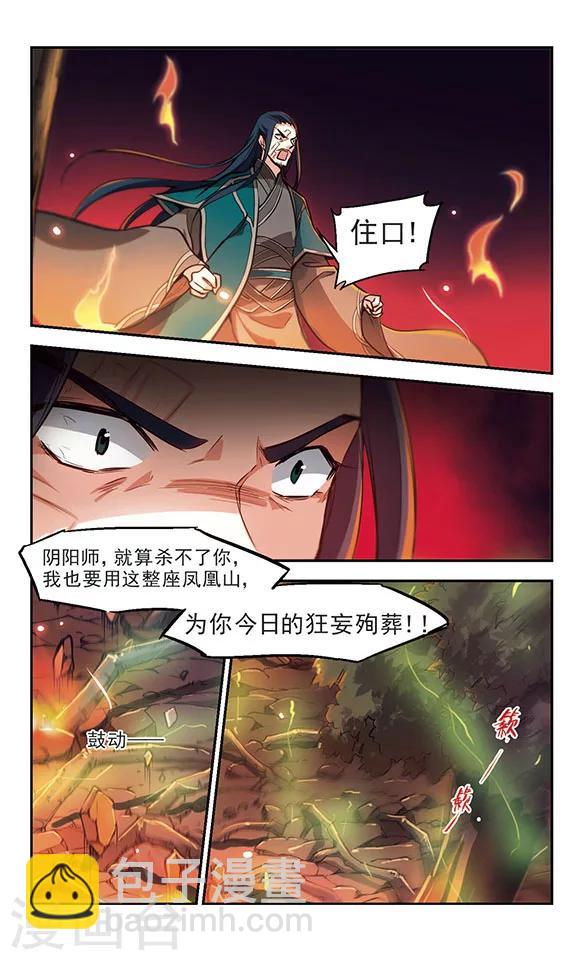 第35话 爱而别离-第36话