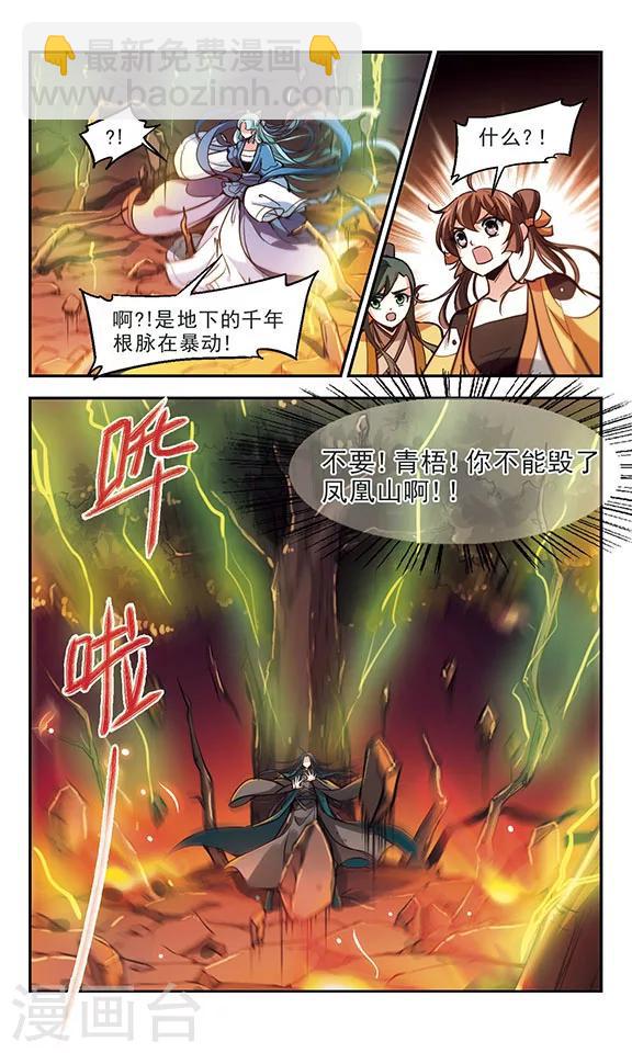 第35话 爱而别离-第36话