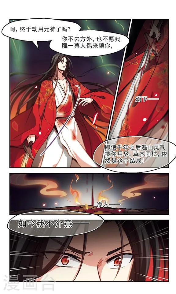 第35话 爱而别离-第36话