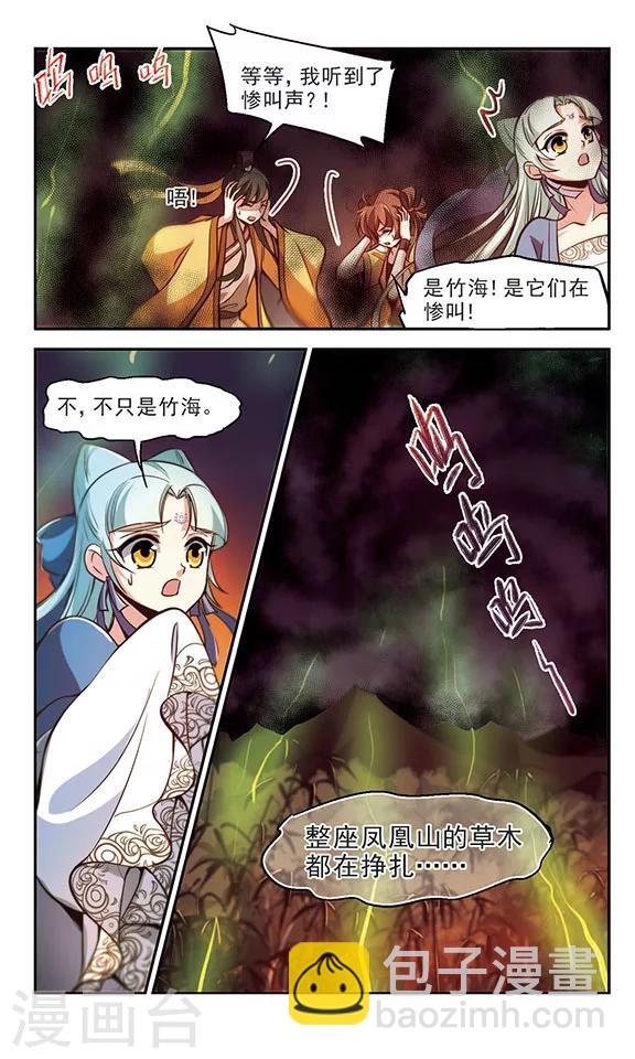 第35话 爱而别离-第36话