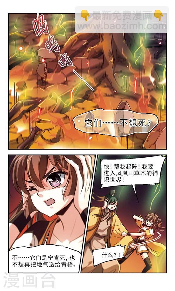 第35话 爱而别离-第36话