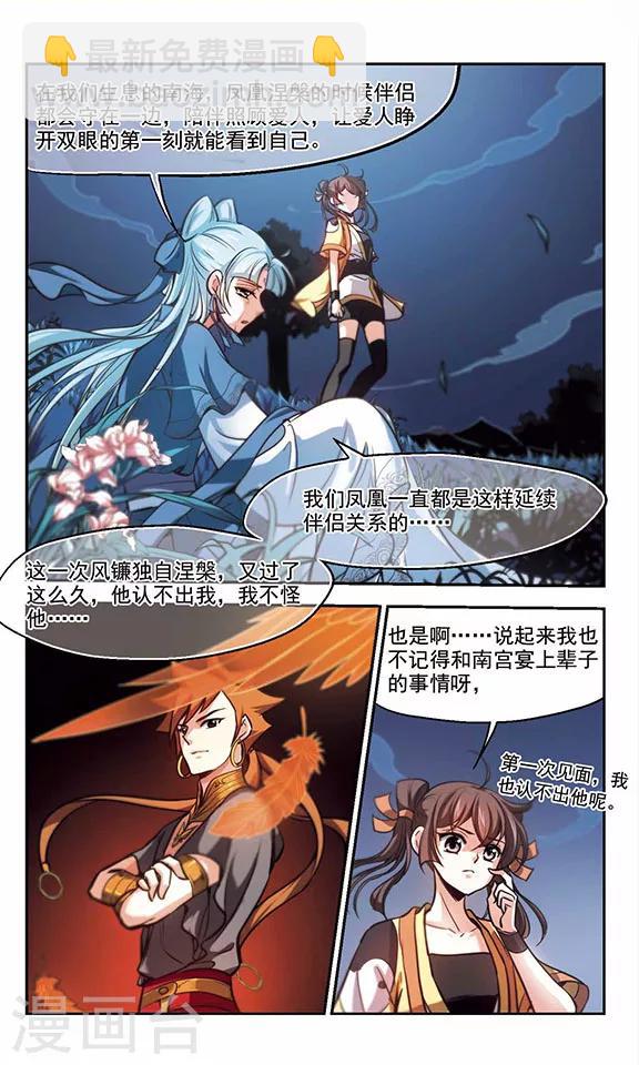 第37话 这跟说好的不一样嘛-第38话