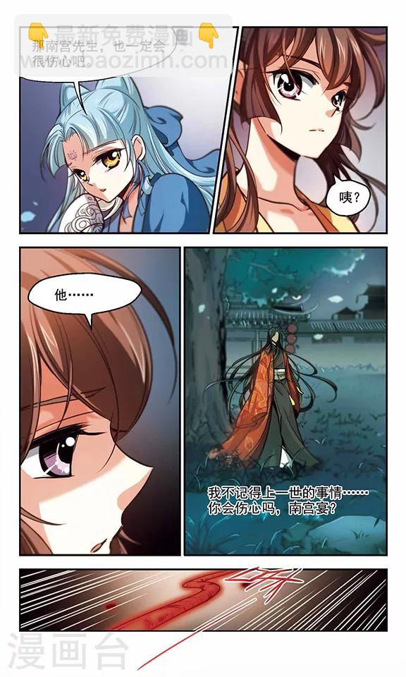 第37话 这跟说好的不一样嘛-第38话