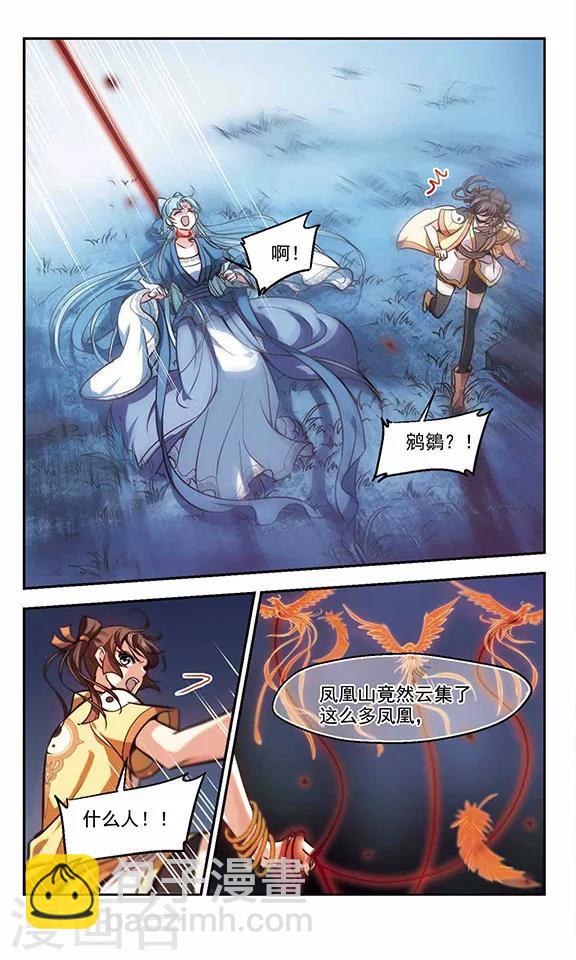 第37话 这跟说好的不一样嘛-第38话