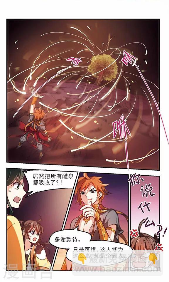 第37话 这跟说好的不一样嘛-第38话