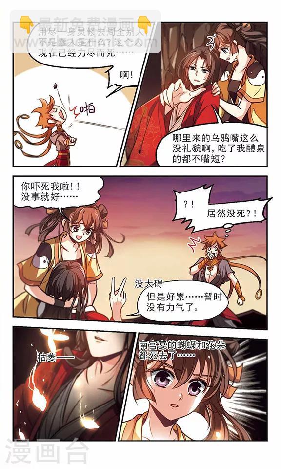 第37话 这跟说好的不一样嘛-第38话