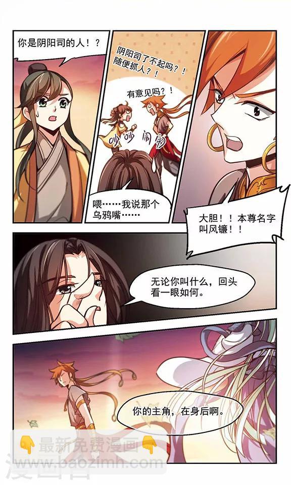 第37话 这跟说好的不一样嘛-第38话