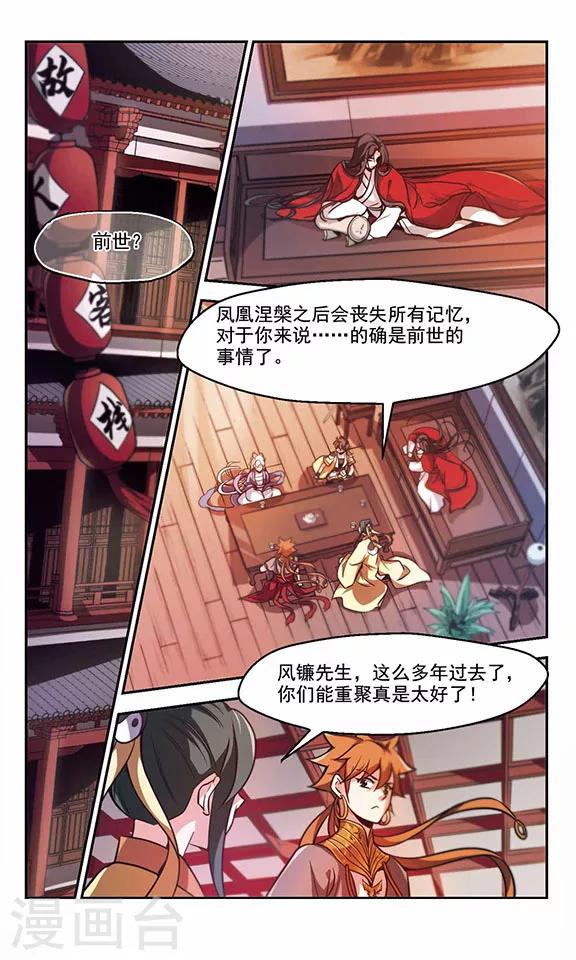 第37话 这跟说好的不一样嘛-第38话