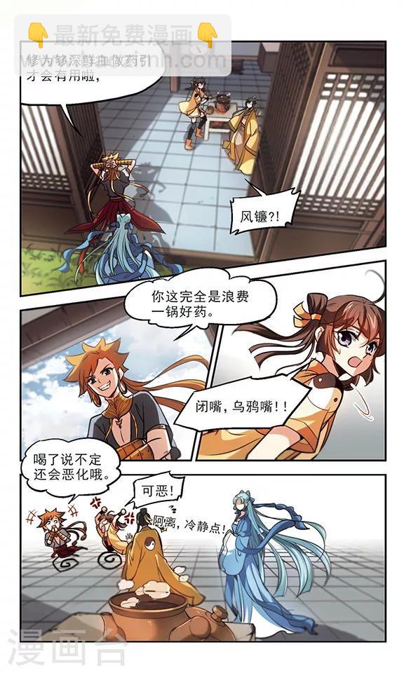 第39话 参商咒-第40话