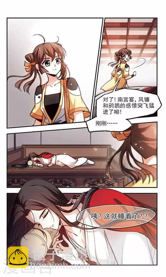 第39话 参商咒-第40话