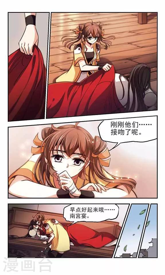 第39话 参商咒-第40话