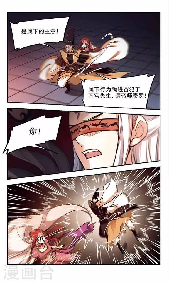 第39话 参商咒-第40话