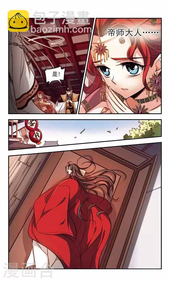 第39话 参商咒-第40话