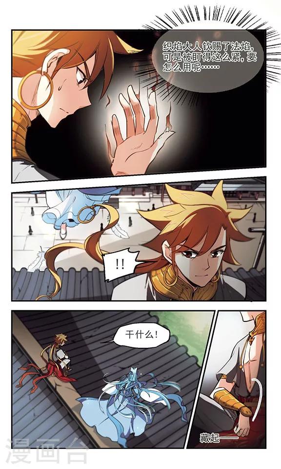 第39话 参商咒-第40话