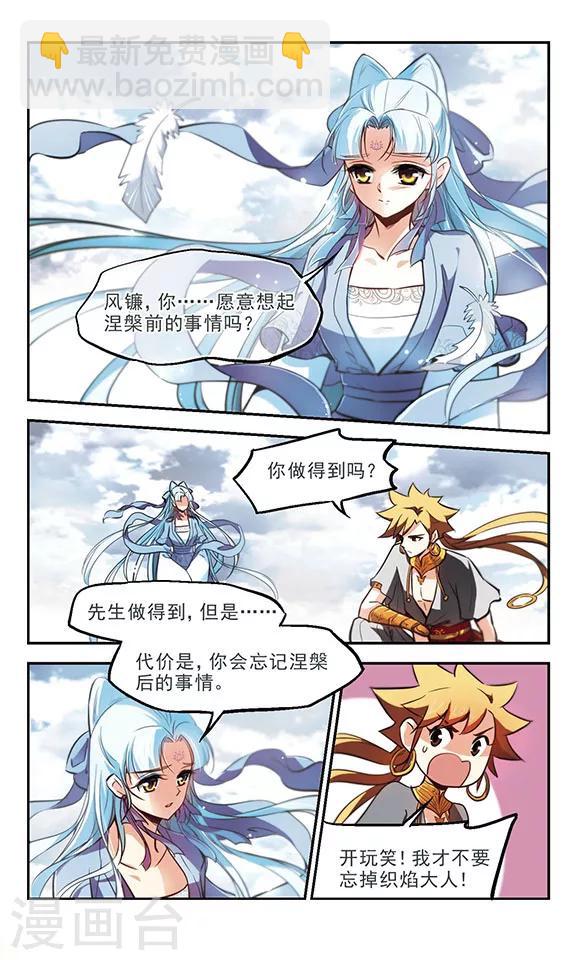 第39话 参商咒-第40话