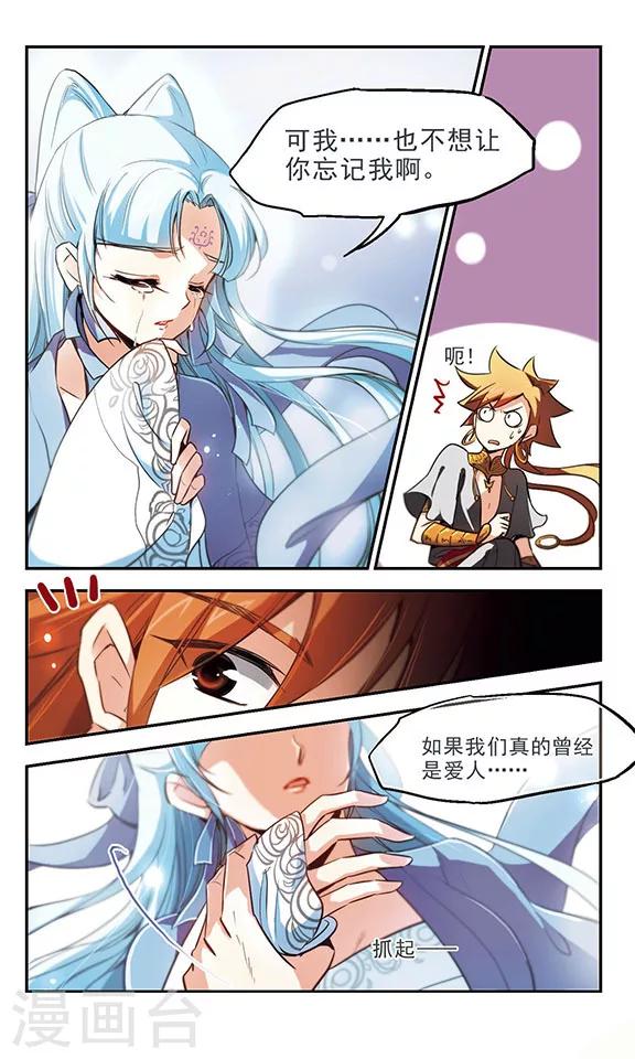 第39话 参商咒-第40话