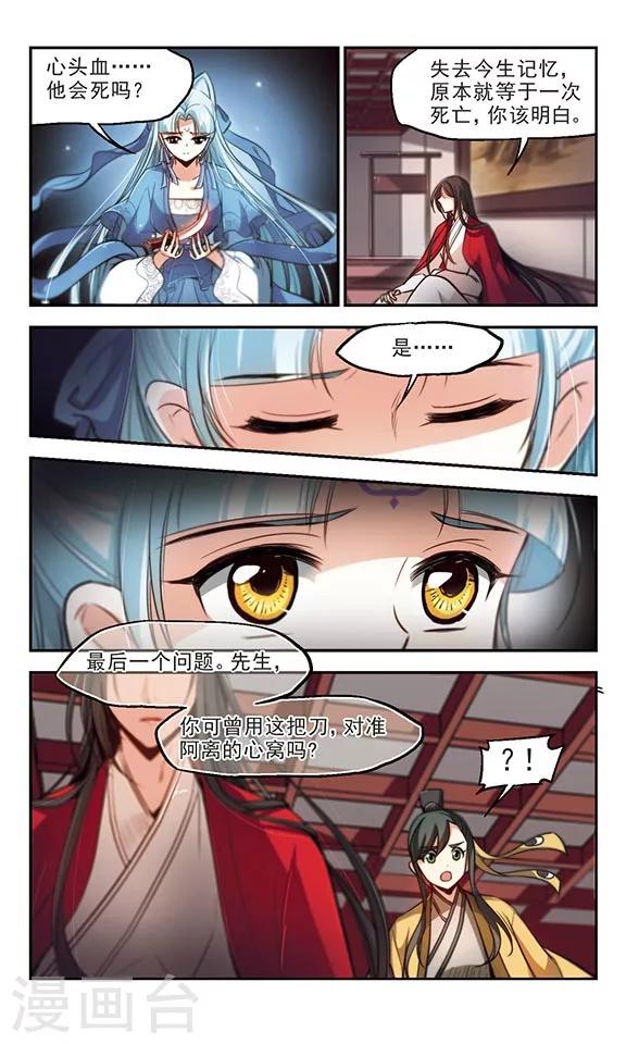 第41话 各人各路-第42话