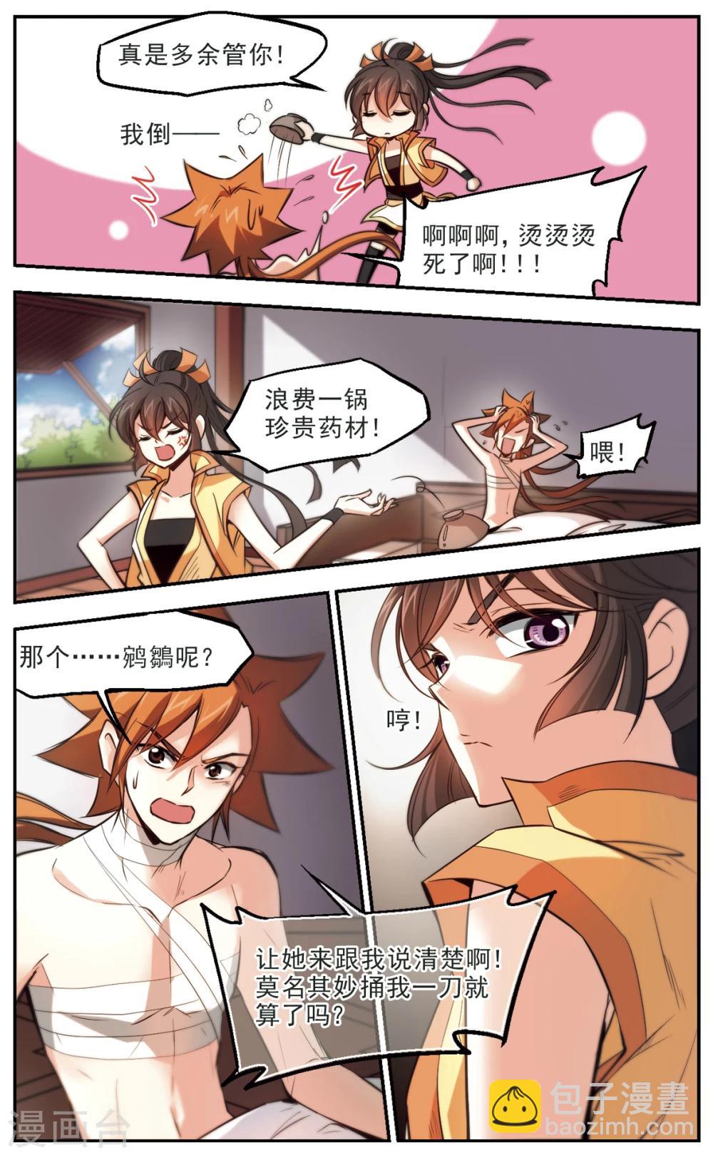 第43话 天公地道-第44话